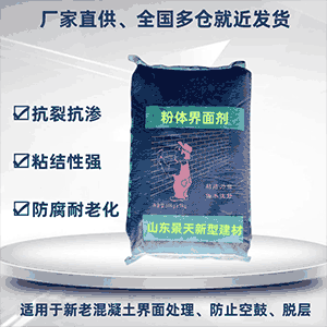 路面高強修復材料