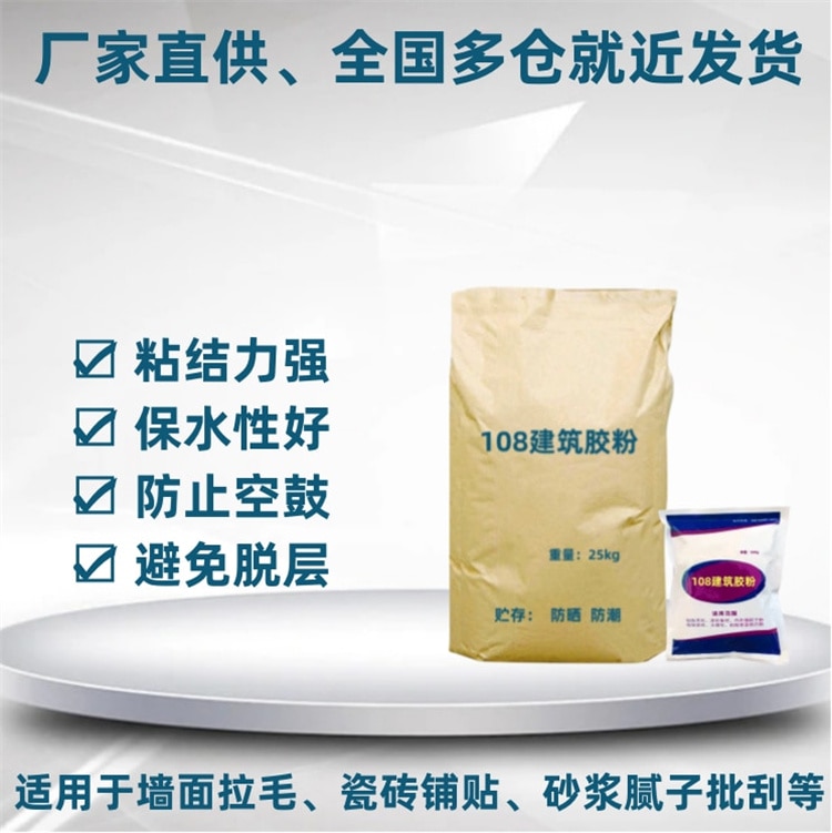 108膠粉