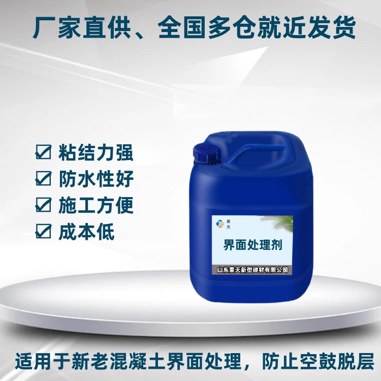 液體界面劑
